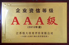 陸通被評為AAA級(jí)企業(yè)資信等級(jí)